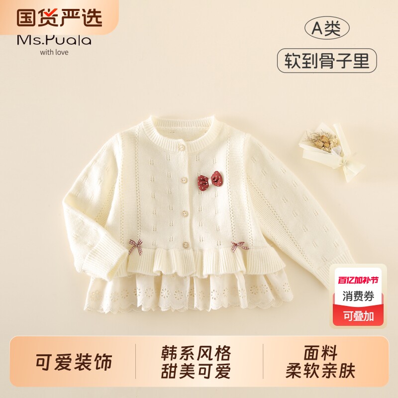 开春Ms.Puala女童毛衣春款女宝宝蝴蝶结针织开衫婴幼儿洋气上衣