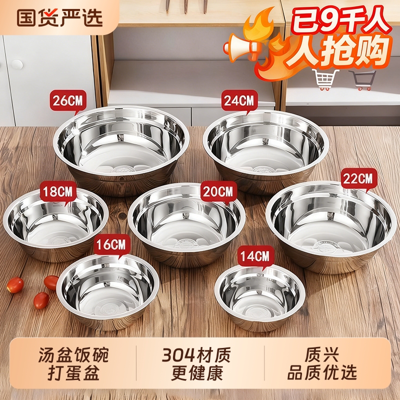 加厚加深304不锈钢汤盆厨房调料盆小盆拌料盆装菜盆食堂汤碗和面