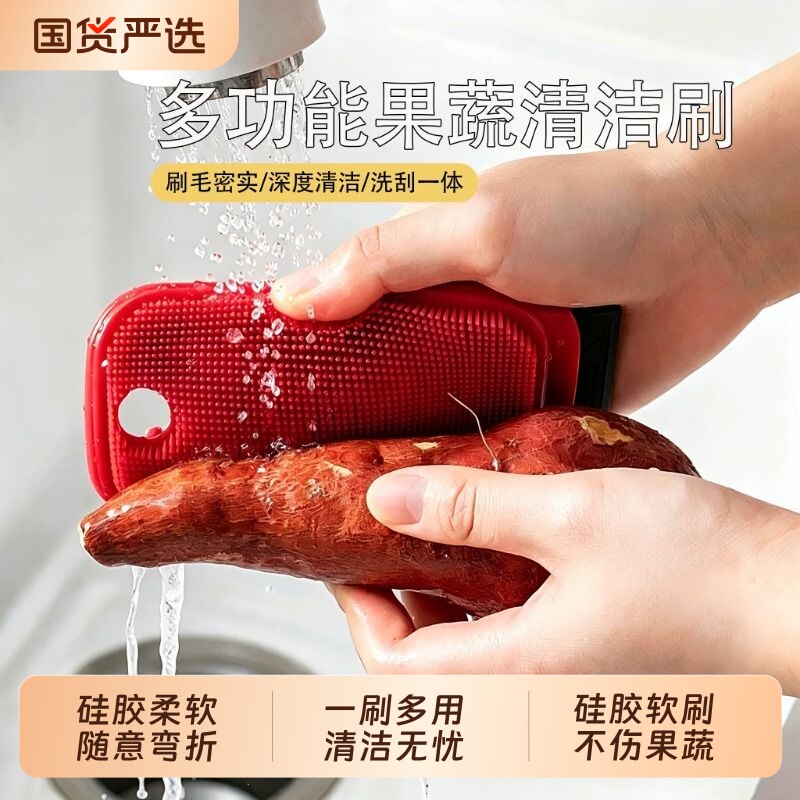 多功能清洁刷子水果硅胶果蔬刷可弯曲厨房蔬菜清洁刷家用神器刷子