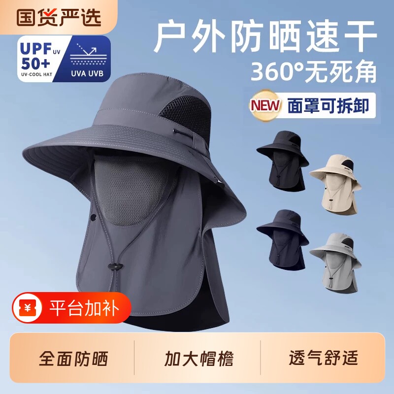 防晒面罩遮阳帽渔夫帽子男士春夏季户外遮脸全脸钓鱼防紫外线护颈