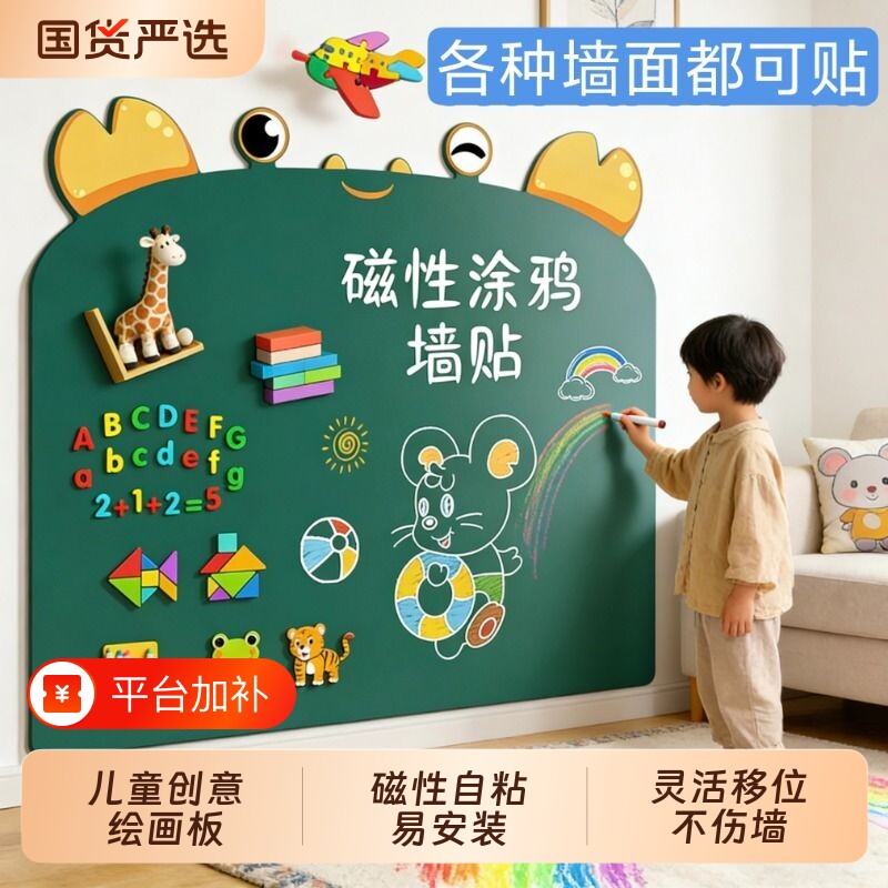 小黑板家用教学可擦写字板可移除不伤墙磁力儿童绘画画板白板墙贴