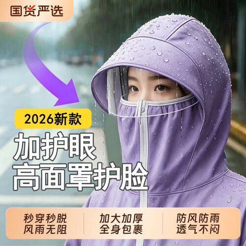 【品质严选！】防暴雨雨披
