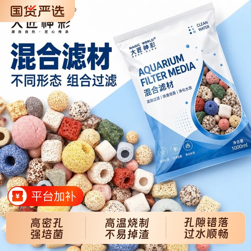 鱼缸滤材过滤材料鱼池乌龟缸周转箱活性炭陶瓷环石英球硝化细菌屋