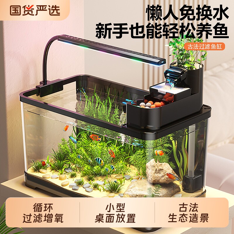 鱼缸小型客厅2026新款过滤制氧一体机家用造景生态缸全自动金鱼缸