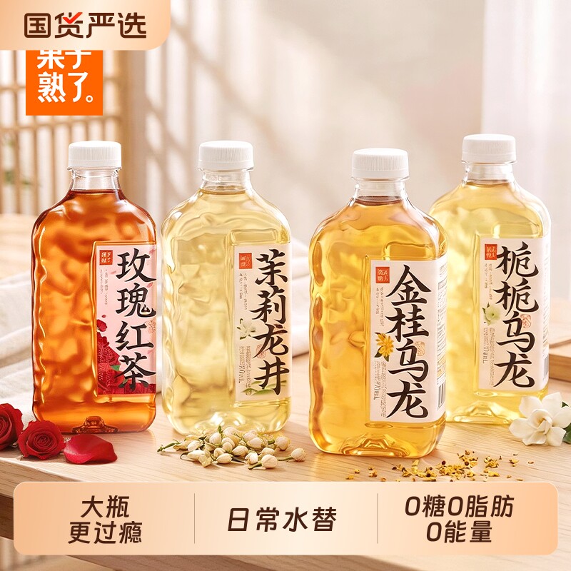果子熟了无糖茶玫瑰红茶栀栀金桂乌龙茉莉龙井0糖970ml无糖饮料