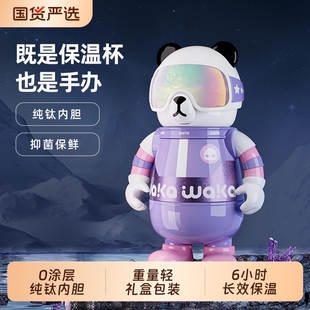 wakawaka纯钛熊猫保温杯儿童吸管杯大容量网红爆款2025新款水杯子