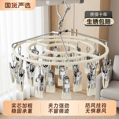 袜子晾晒架多夹子阳台晾晒神器