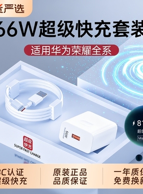 充电器【国家3C认证】senhomtog120w快充适用华为荣耀手机原装66充电头Mate60pro40/nova5/6/7/8/9数据线套装