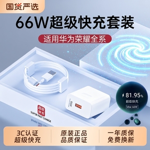 66充电头Mate60pro40 nova5 9数据线套装 国家3C认证 senhomtog120w快充适用华为荣耀手机原装 充电器