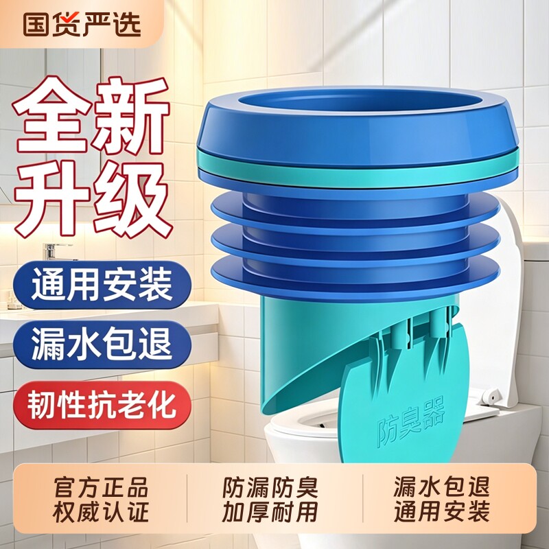 马桶法兰密封圈防臭加厚防漏底座通用防反水止回阀坐便器配件大全
