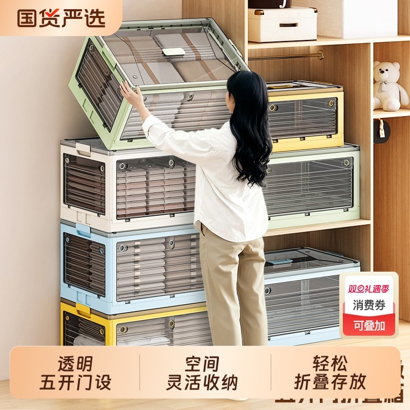 五开门收纳箱家用衣柜衣物衣服被子整理箱透明折叠储物箱收纳盒