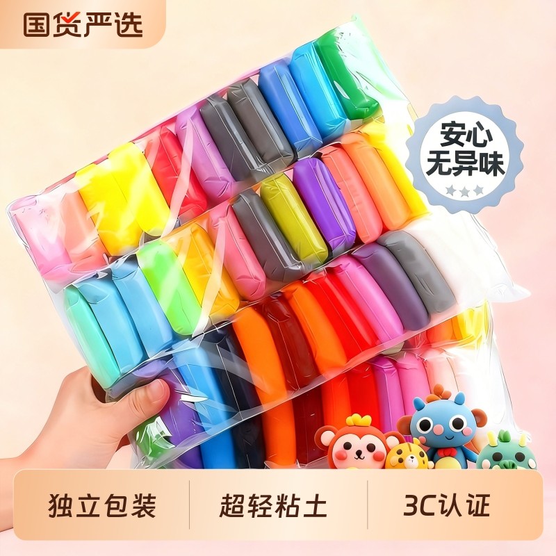 超轻粘土彩泥玩具12色无毒儿童手工diy制作幼儿园安全彩色24色