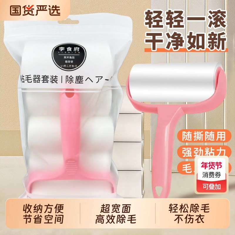 粘毛器滚筒滚刷家用清理头发衣服黏去猫毛狗毛神器可撕式卷纸地毯,家庭/个人清洁工具,地板粘尘/粘毛器,淘宝优惠券,粉丝福利购,淘宝优惠卷