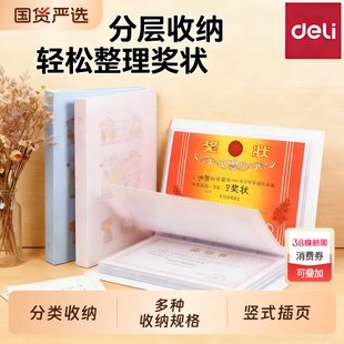 得力a4奖状收集册a3男孩女孩小学生荣誉证书资料册文件夹宝宝相册收藏袋儿童幼儿园画美术作品海报收纳试卷