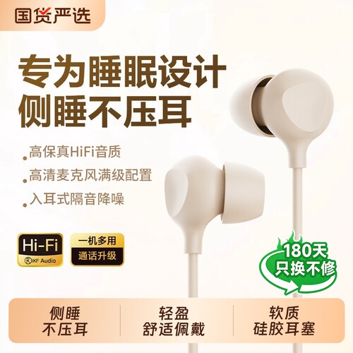 【睡眠专用耳机】侧睡不压耳