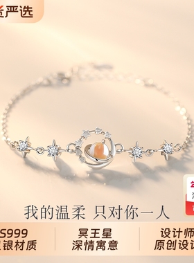 冥王星与卡戎小众银手链