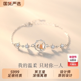 S999足银冥王星手链女生轻奢小众新款高级精致感生日礼物送女朋友