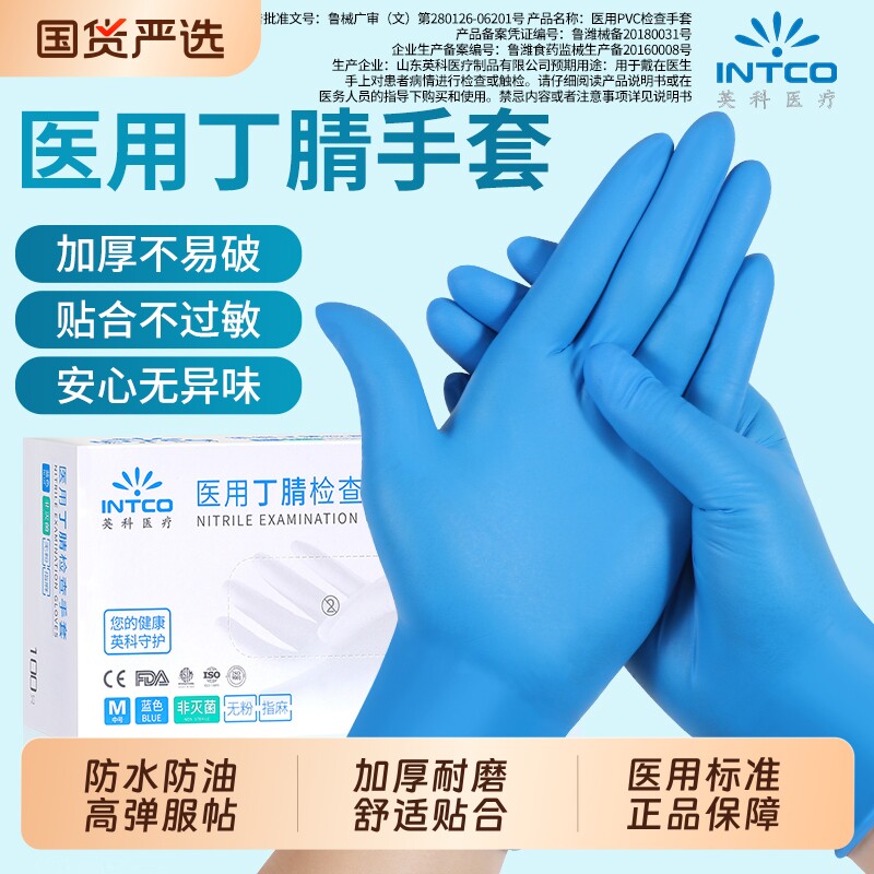 一次性无菌丁腈手套|129人收藏图片