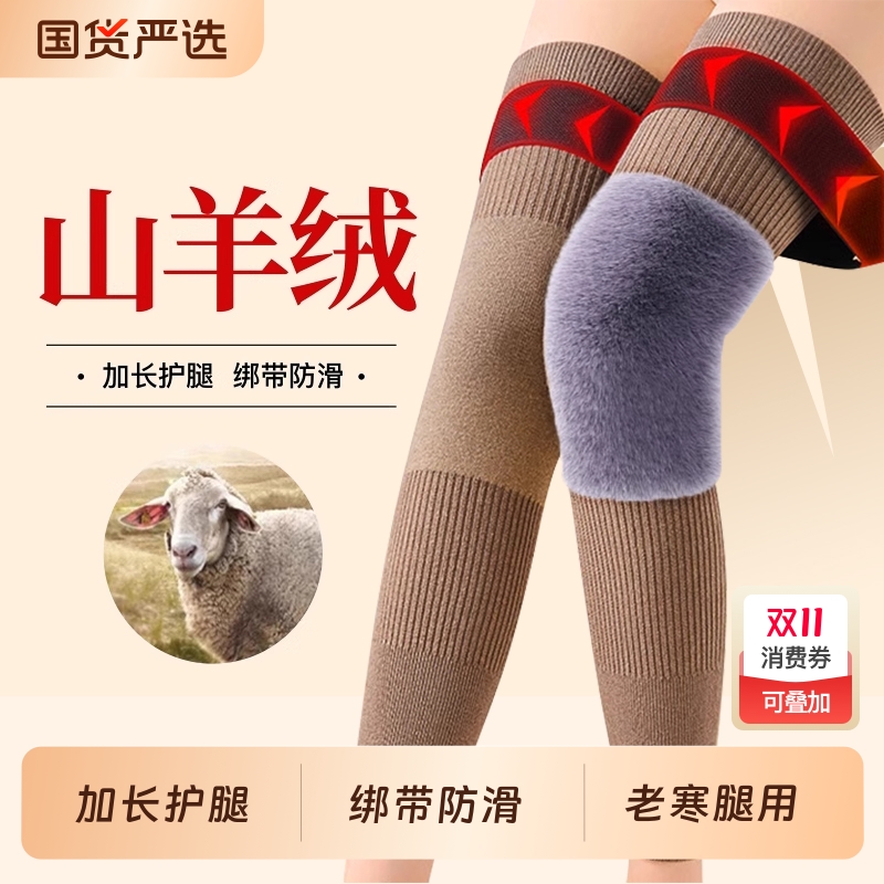 羊绒护膝盖保暖老寒腿男女士中老年人专用加长加厚防寒护腿套防滑