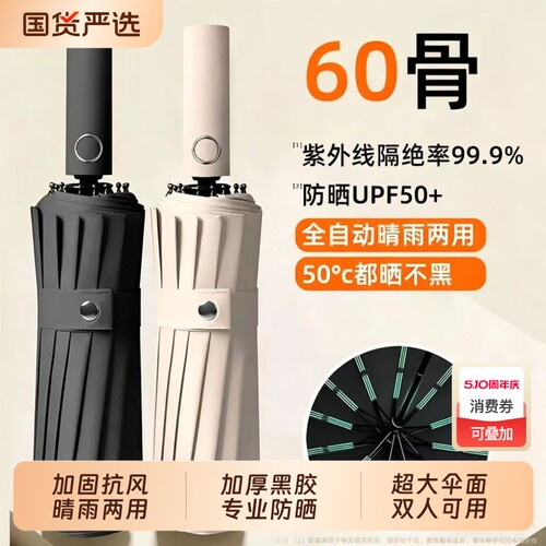 全自动黑胶防晒伞加固抗风