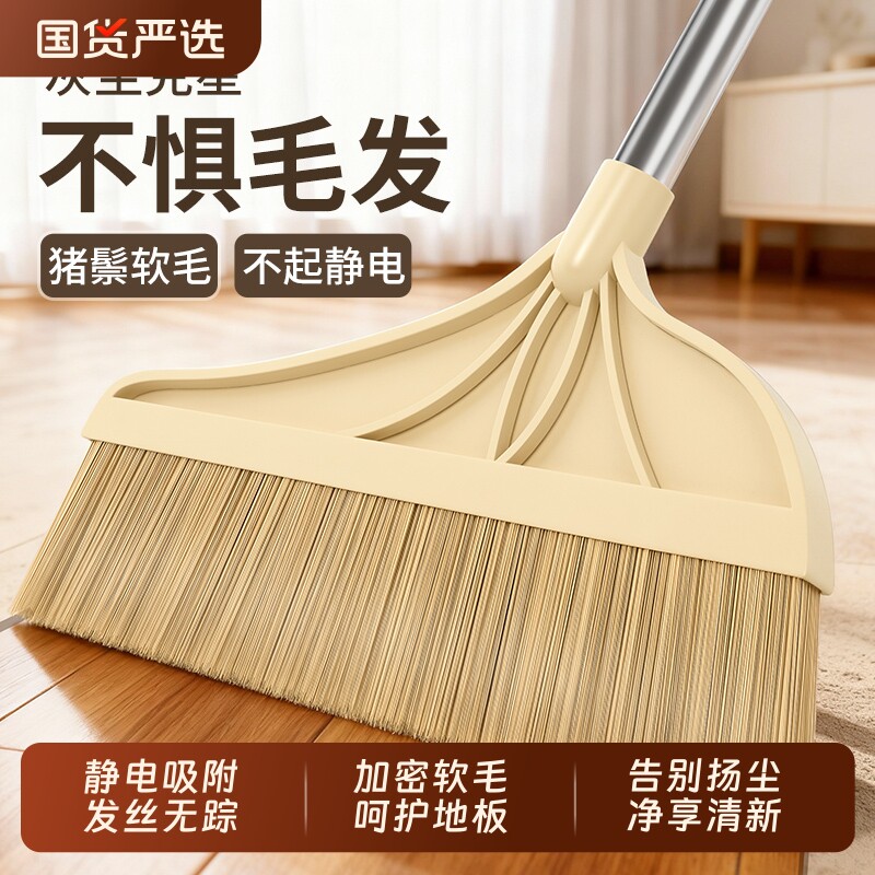 羊毛猪鬃毛扫把家用2025新款簸箕扫帚套装扫地笤帚单神器扫把组合