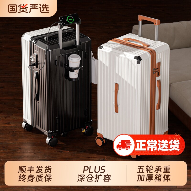 大容量行李箱拉杆箱女2026年新款结实耐用28寸万向轮旅行密码皮