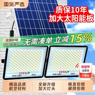 太阳能灯户外灯庭院灯超亮大功率1000W防水照明灯家用室内led路灯