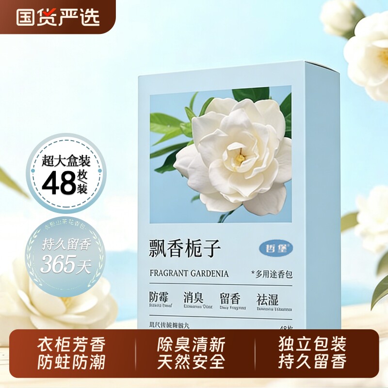 樟脑丸衣柜防霉防虫樟脑丸除味防潮除螨除味驱虫防蛀干燥剂香包