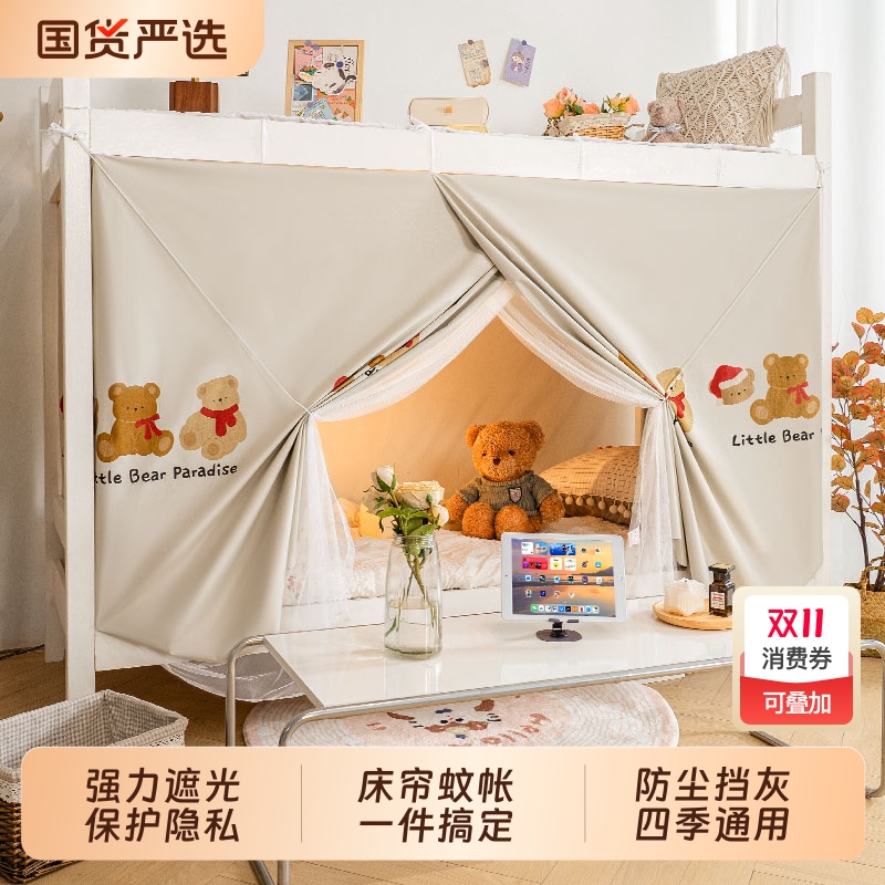 【强力遮光】加厚遮光床帘蚊帐