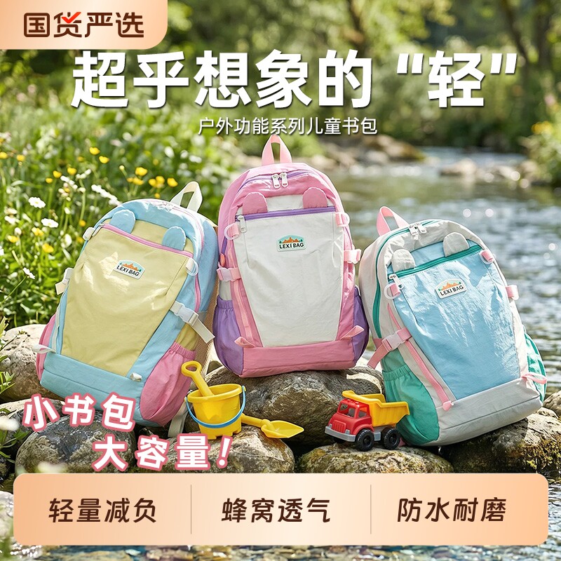 儿童书包双肩包户外轻便大容量多巴胺小背包幼儿学生减负护脊防水图片