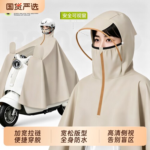雨衣电瓶车长款全身外穿防暴雨成人男女加厚加大摩托骑行专用雨披
