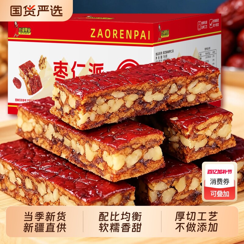 枣仁派新疆特产单独包装大红枣夹心加核桃仁加厚零食芝麻健康厚切