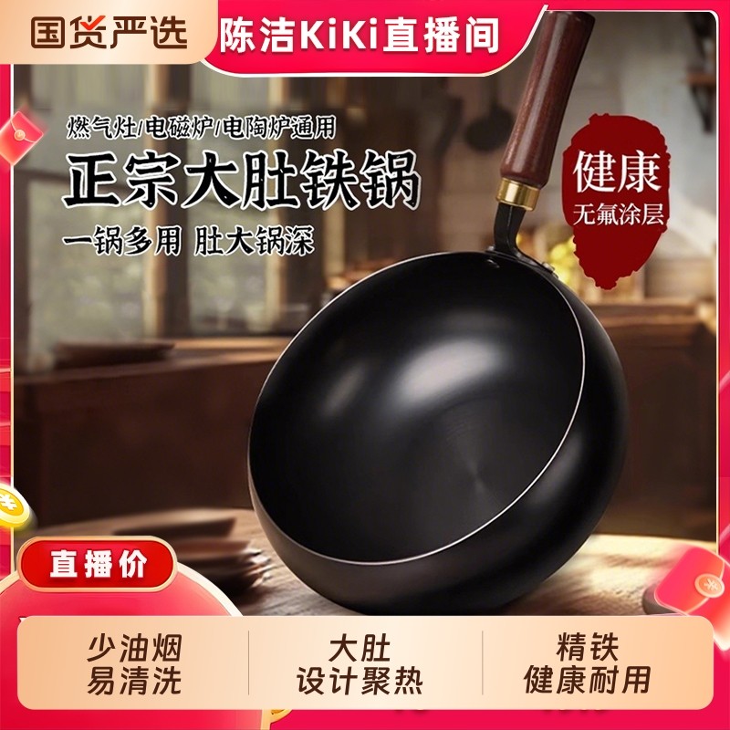 章丘手工铁锅无涂层大肚锅