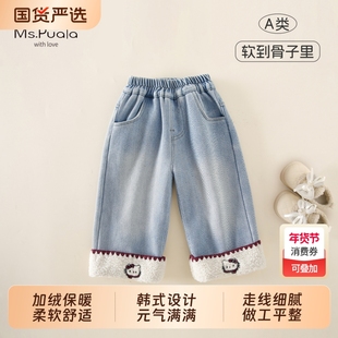 Ms.Puala女童宝宝加绒牛仔裤婴幼儿秋冬保暖韩系直筒卷边宽松长裤