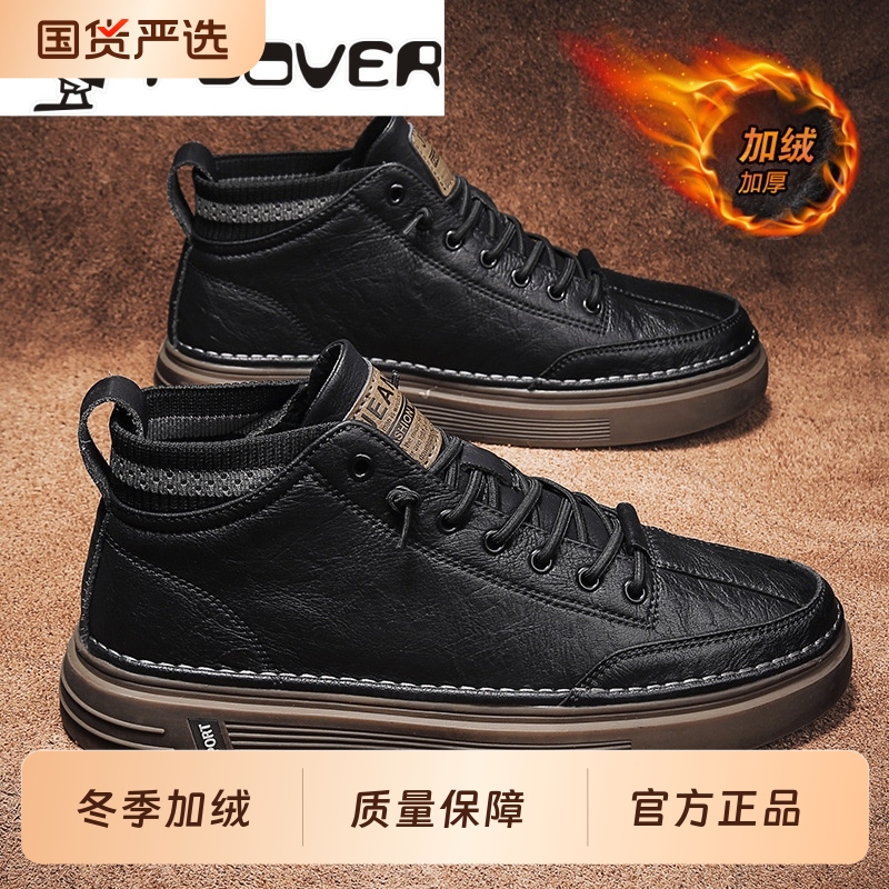 冬季运动休闲黑色工作板鞋