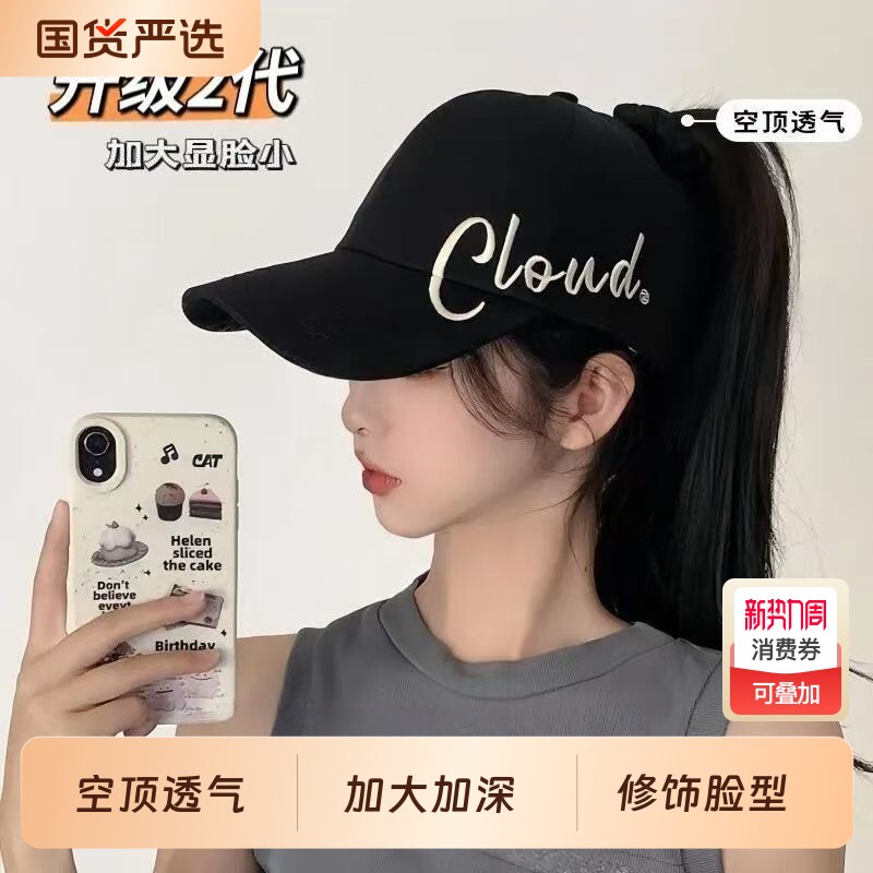 2026新款空顶帽子女款鸭舌帽可扎高马尾显脸小宽大帽檐夏季棒球帽
