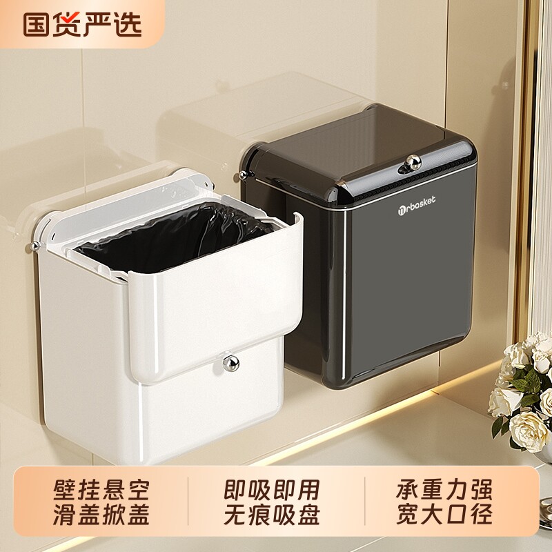 吸盘卫生间厕所垃圾桶壁挂式带盖家用新款大容量马桶夹缝垃圾纸篓