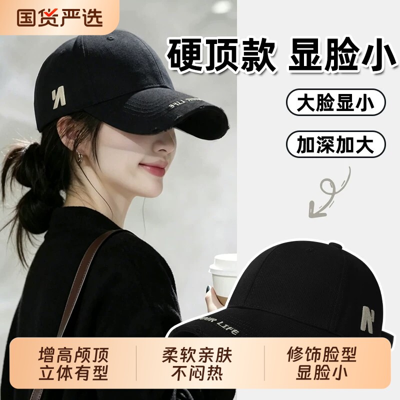 韩系百搭鸭舌帽女款字母刺绣硬顶显脸小遮颧骨防晒棒球帽旅行高顶