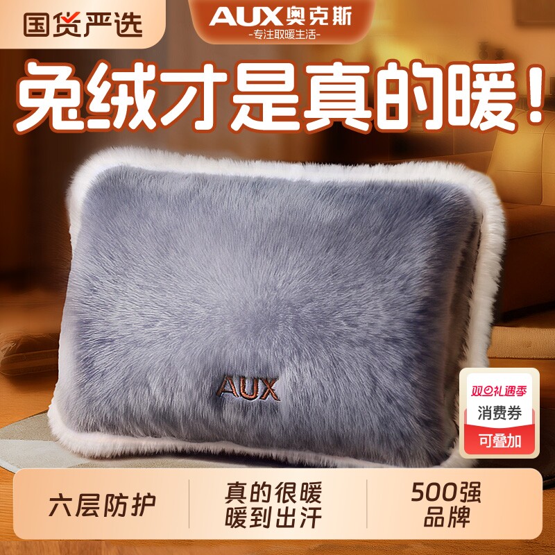 奥克斯热水袋电保暖袋充电防爆暖水袋暖宝宝电暖宝热宝床上暖脚