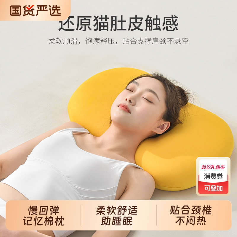 猫肚枕护颈椎助睡眠枕头学生宿舍单人家用枕芯成人记忆棉枕午睡枕