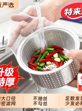 下水槽过滤网厨房专用洗菜池滤网下水道地漏网加大加密防堵不伤手