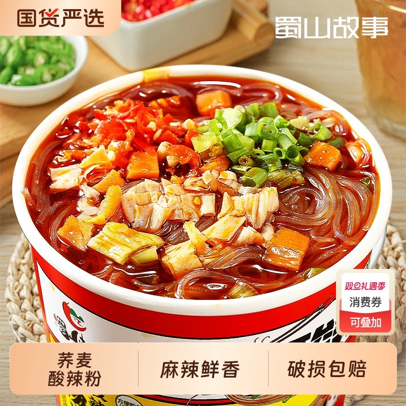 蜀山故事正宗酸辣粉桶装冲泡速食食品荞麦粉丝米线夜宵方便即食