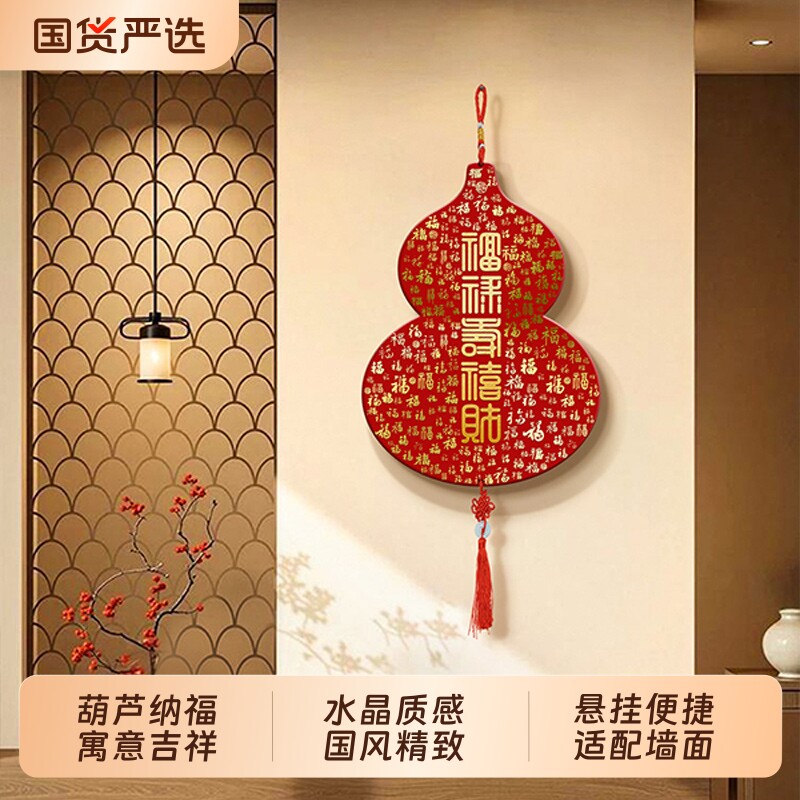 福字挂件百福图高级感玄关装饰画中国结客厅背景墙壁画餐厅墙面