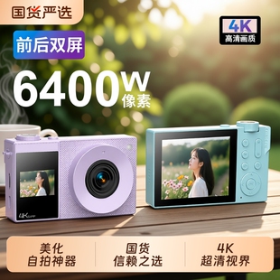 CCD数码 照相机学生党高清旅游拍照随身小型入门女生便携高清相机