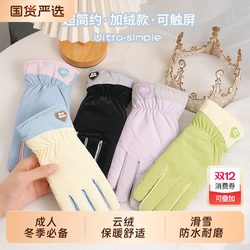 可爱骑行骑车手套女士新款冬季保暖防寒加绒加厚户外滑雪防风防寒