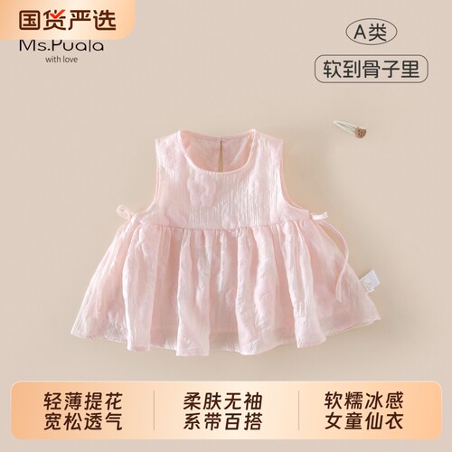Ms.Puala女童衬衫夏季薄款婴幼儿蝴蝶结衬衣夏装宝宝甜美无袖上衣
