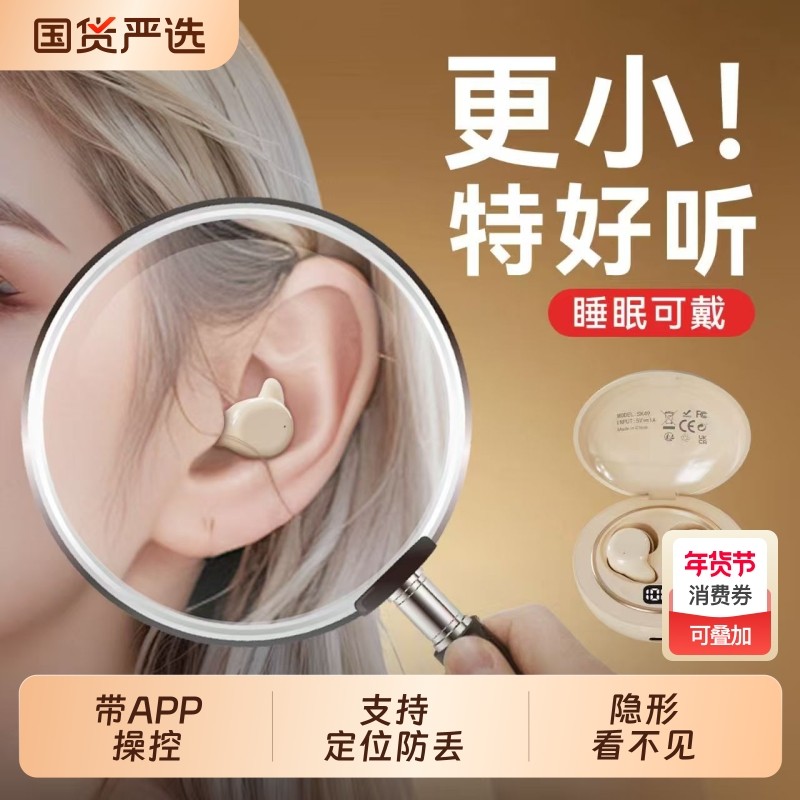 柏林之音迷你蓝牙耳机新款无线睡眠超小入耳式运动防丢定位隐形
