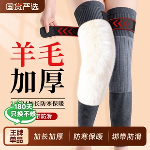加长加厚羊绒护膝盖男士 女士老年人关节保暖老寒腿秋冬防寒护腿套