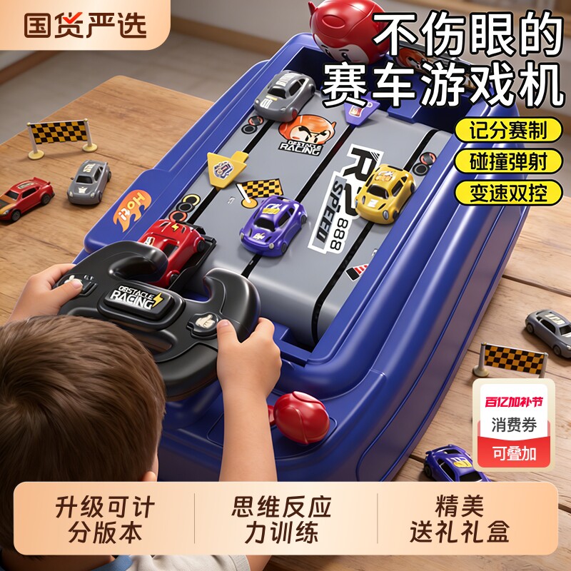 赛车闯关大冒险游戏机儿童益智玩具汽车轨道礼物男孩方向盘模拟
