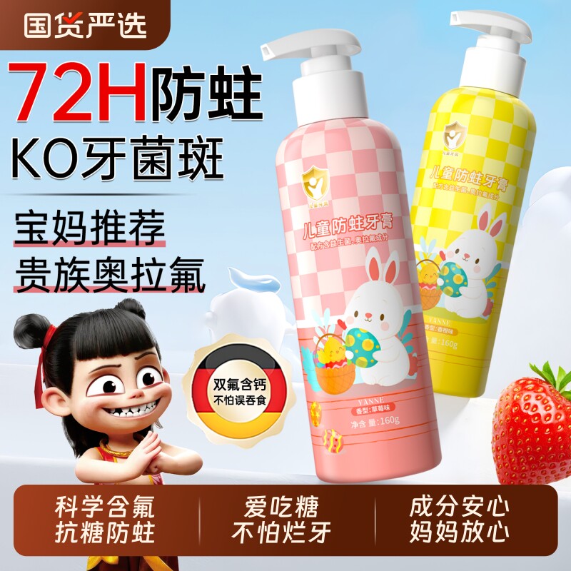 儿童牙膏3到6岁专用到12含氟换牙期宝宝10岁以上小学生去黄防蛀